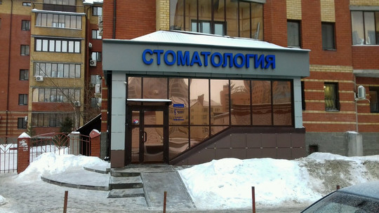 Апломб на Мусина, фото №1