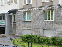 Клиника Здравмед, фото №1