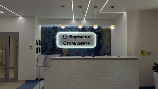 Евромед на Дуси Ковальчук, фото №1
