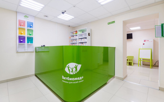 Витбиомед+ на Таганке, фото №1