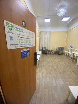 Гармония здоровья на Лиговском, фото №1