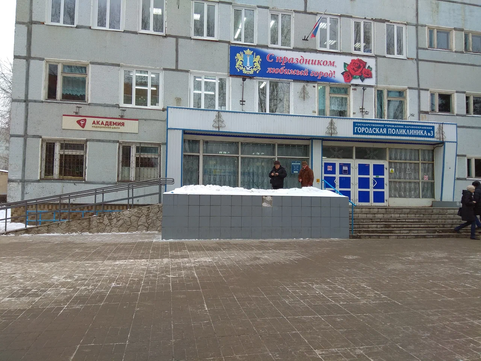 Академия на Тюленева, фото №1