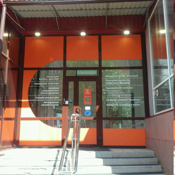 Линлайн на Маркса, фото №1