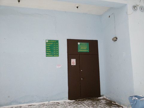 Поликлиника №1 ГДКП №6, фото №1