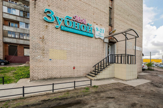 Мой Зубной на Придорожной аллее, фото №1