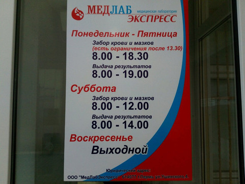 Медлабэкспресс на Гайдара, фото №1