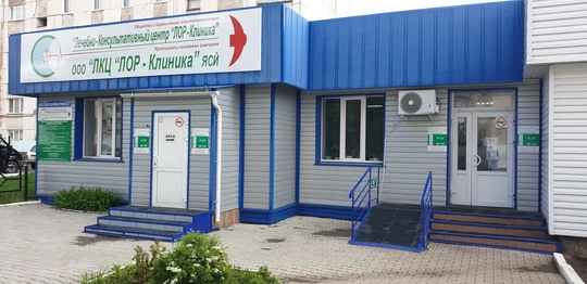 ЛОР-Клиника на Судоремонтной, фото №1