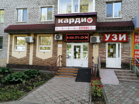 МЦ КардиоСервис, фото №1
