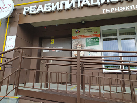 МЦ Логос, фото №1