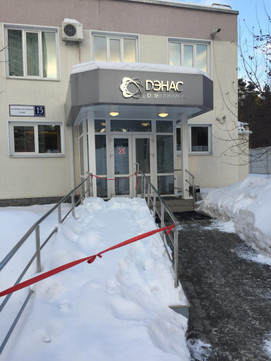 Клиника «DЭНАС», фото №1