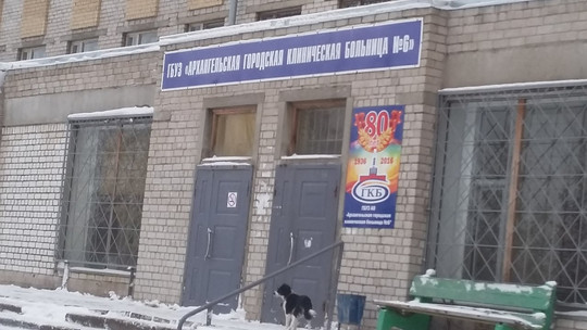 Городская больница №6 на Ильича, фото №1