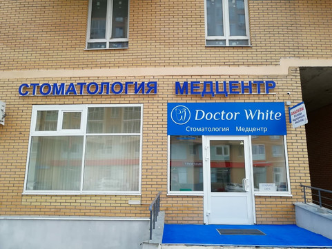 Doctor White в Барышевской Роще, фото №1