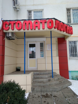 16+16 на Королева, фото №1