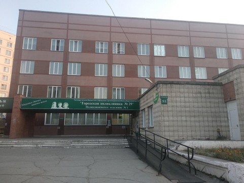 Поликлиника № 29, фото №1