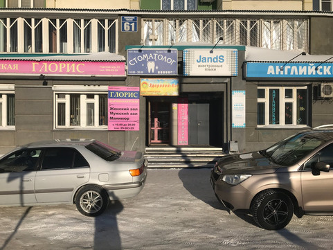 Витадент в Горском микрорайоне, фото №1