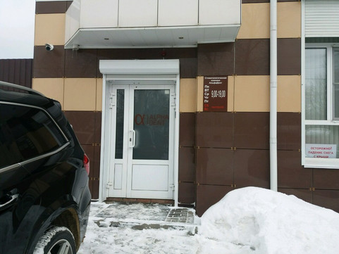Альфадент на Красногвардейской, фото №1
