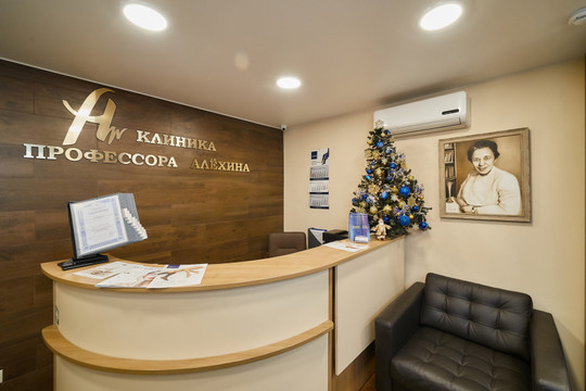 Клиника профессора Алехина, фото №1