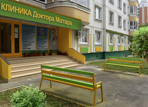Клиника доктора Матара, фото №1