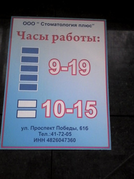 Стоматология плюс на Победы, фото №1