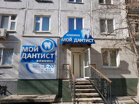 Мой дантист на Луначарского, фото №1