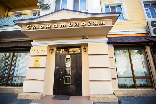 Практика на 1-й Майской, фото №1