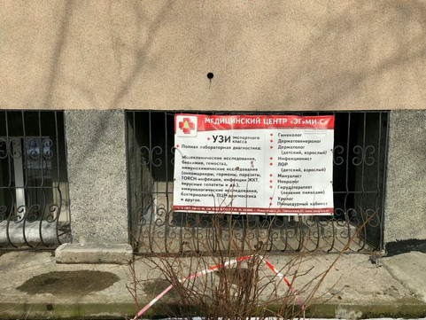 Медицинский центр «Эгими-Сибирь», фото №1