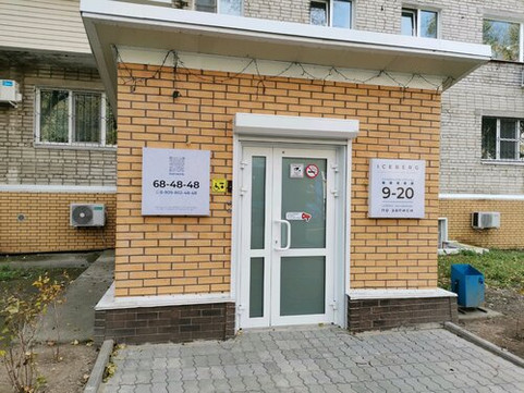 Стоматология Iceberg Dental, фото №1