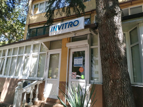 Инвитро на Островского, фото №1