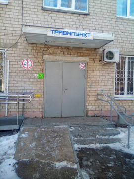 Травмпункт ЦГБ на Оренбургской, фото №1