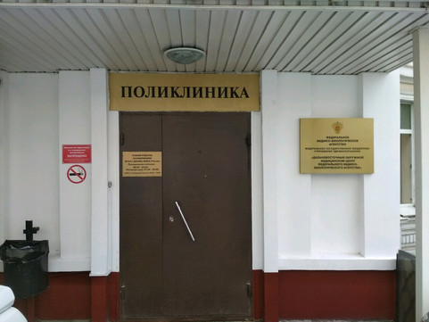 Поликлиника ДВОМЦ ФМБА на Береговой, фото №1