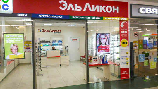 Кабинет офтальмолога Эль Ликон, фото №1