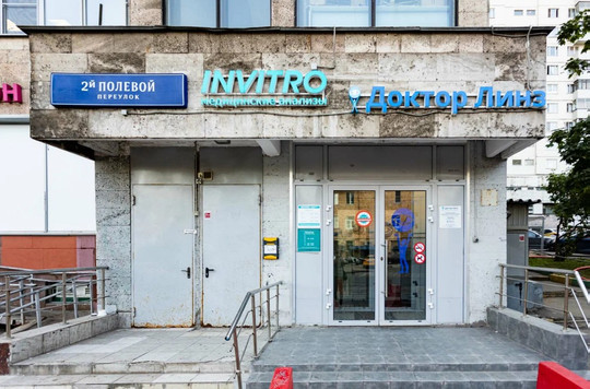 Инвитро на Сокольнической, фото №1