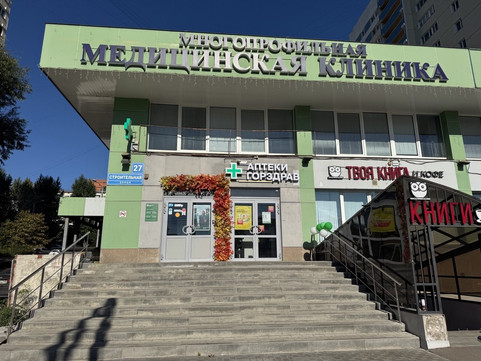 Клиника Премиум Мед, фото №1