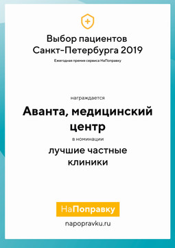 Медицинский центр Аванта, фото №1