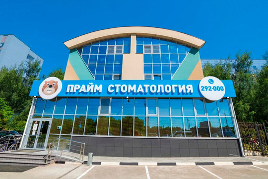 Прайм на Бирюзова, фото №1