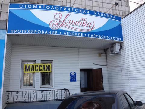 Улыбка на Кулахметова, фото №1