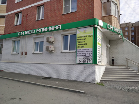 Медицинский центр СК-Мед, фото №1