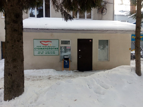 Кародентал на Октябрьской, фото №1