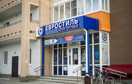 Клиника Евростиль, фото №1