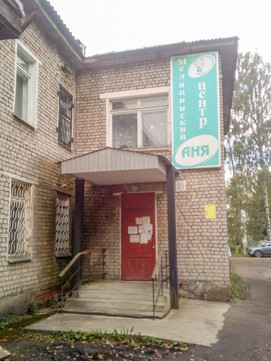 Аня на Черняховского, фото №1