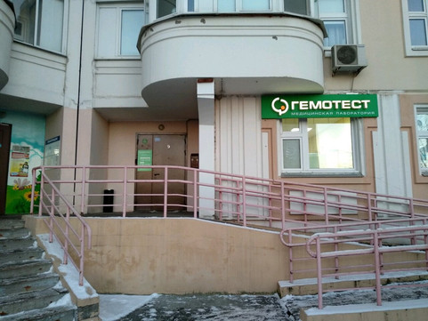Гемотест на Лукинской, фото №1