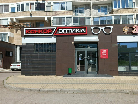 Конкор-Оптика на Набережночелнинском, фото №1