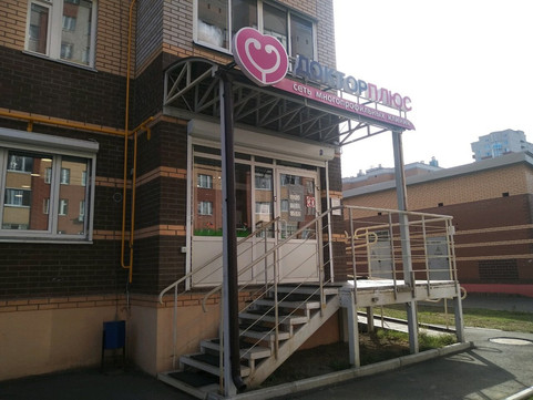 Мини-клиника Доктор Плюс на Кунгурцева, фото №1