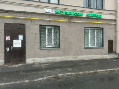 Хеликс на Лесной, фото №1