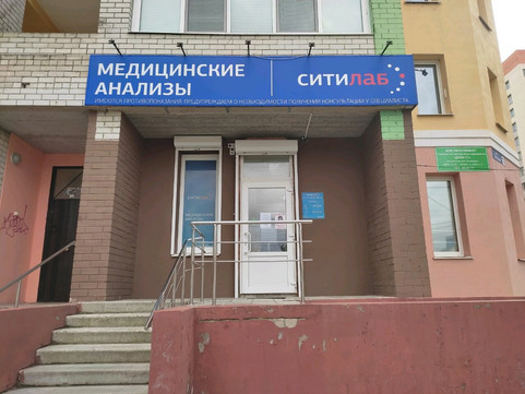 Лаборатория Ситилаб на Дуки, фото №1