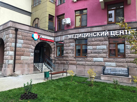 Гиппократ на Германа Титова, фото №1