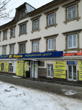 Медком на Октябрьской Революции, фото №1