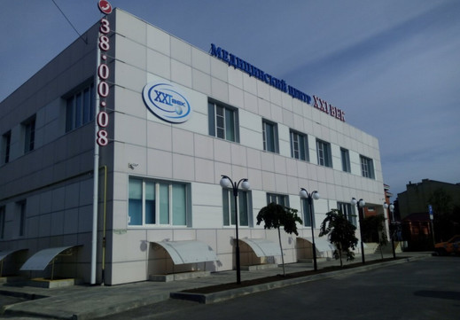 Медицинский центр XXI век Северный, фото №1