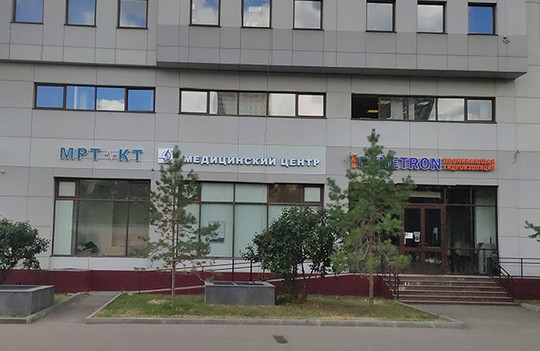 Медицинский центр Диагностика, фото №1