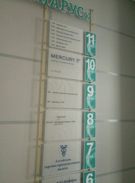 Меркурий на пл им В.Н.Баварина, фото №1